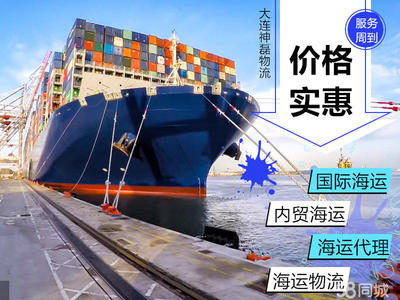 海运价格实惠提供海运出口、海运进口、内贸海运海运运输服务