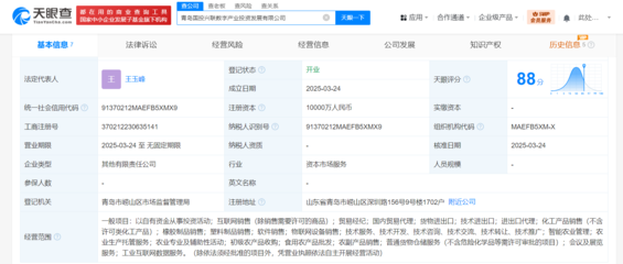 青岛国投兴联数字产业投资公司正式成立,注册资本高达亿元