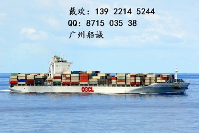 广州市船诚货运代理